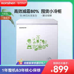 Ronshen 容声 145升 小型冰柜冷柜 冷藏冷冻转换 一级能效 母乳家用 单温大冷冻力卧式BD/BC-145MB