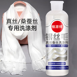 恒源祥 丝绸雪纺银丝毛洗涤剂 300ml/瓶*1