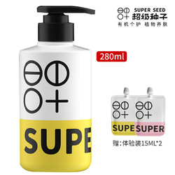 SUPER SEED 超级种子 雪松头皮清洁洗发水 280ml