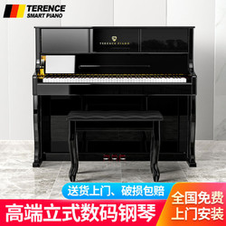 特伦斯智能钢琴88键重锤电钢琴数码电子钢琴成人儿童考级演奏S70/S71 烤漆黑色
