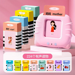 儿童早教学习机 （充电版）卡片早教机-粉 中英双语+224卡片内容