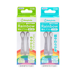 BABYSMILE 宝宝笑容 进口超市日本进口BabySmile S-204HB 儿童电动牙刷 替换刷头 婴儿宝宝幼儿牙刷头 硬毛（2岁以上） 2支/套