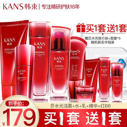 KANS 韩束 套装护肤品套装化妆品