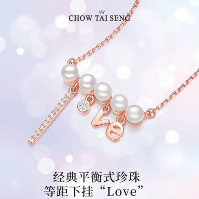 周大生 S925银LOVE珍珠项链