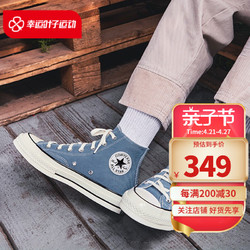 CONVERSE 匡威 运动休闲鞋帆布鞋