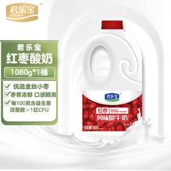JUNLEBAO 君乐宝 红枣酸奶 1080g 低温酸奶 风味酸牛奶