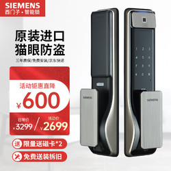 SIEMENS 西门子 指纹锁智能锁家用防盗门锁进口密码锁电子锁C621 深空灰