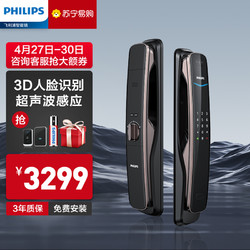 PHILIPS 飞利浦 人脸识别锁DDL702电子指纹锁智能全自动家用防盗锁全自动锁 红古铜