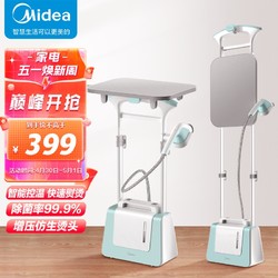 Midea 美的 挂烫机家用蒸汽电熨斗 蒸汽挂烫机双杆手持熨烫机电熨斗高温除菌YGD20P4（可干烫）