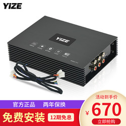 YIZE 壹泽 dsp音频处理器