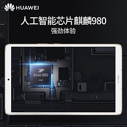 HUAWEI 华为 [新品]HUAWEI/华为M6平板 8.4英寸华为平板电脑 8G+128G[WiFi版]香槟金