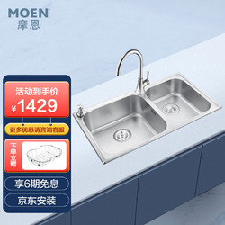 MOEN 摩恩 28120+GN60500+7029+54568 304不锈钢水槽套装