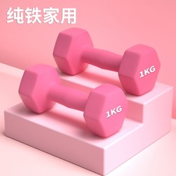 Ma fitness 女士哑铃 yaling