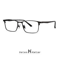 Helen Keller 海伦凯勒 眼镜框+蔡司1.60新清锐铂金膜现片2片