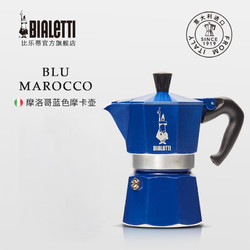 Bialetti 比乐蒂 摩卡壶 家用手冲咖啡壶意式浓缩滴滤单阀纪念款