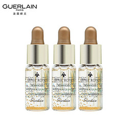 GUERLAIN 娇兰 帝皇蜂姿修护复原蜜5ml*3 黄金精华液 滋润补水保湿 中小样 介意者慎买