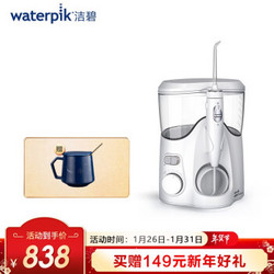 waterpik 洁碧 冲牙器/水牙线/洗牙器/洁牙机 非电动牙刷 家用台式 GT1-11