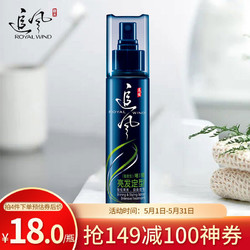 追风 亮发定型啫喱水120ml 持久定型喷雾 啫喱膏 发胶 发蜡 头发护理造型 男女