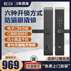 博克 BECK V2指纹密码锁防盗门全自动指纹锁智能锁木门入户门家用密码锁远程开锁电子锁家用智能门锁