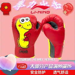 LI-NING 李宁 沙袋 儿童拳击沙袋沙包立式家用拳击手套男女孩学生少年散打比赛格斗训练沙袋拳套 159红色（3-7岁）