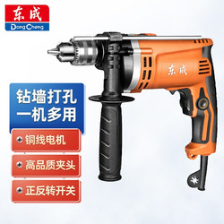 Dongcheng 东成 冲击钻DZJ710-16冲击电钻两用手电钻电动工具