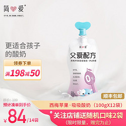 simplelove 简爱 父爱配方0%蔗糖西梅苹果果泥吸吸袋 100g*12袋