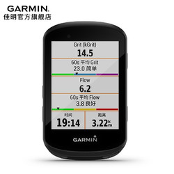 GARMIN 佳明 Edge530自行车码表骑行动态专业训练计划GPS三星定位830智能骑行仪表 Edge530