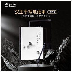 Hanvon 汉王 N10 10.3英寸墨水屏平板电脑 2GB+32GB
