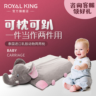 Royal King 儿童动物薄睡枕天然乳胶枕