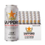 临期品：Sapporo三宝乐札幌啤酒500ML*24罐