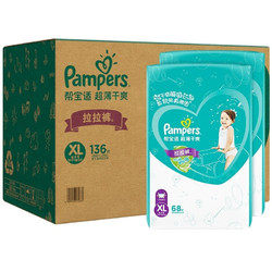 Pampers 帮宝适 绿帮拉拉裤 XL136片(12-17kg)加大码拉拉裤