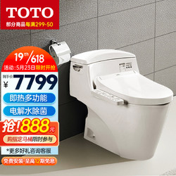 TOTO 东陶 智能坐便器 CW923REBT+TCF8132ECS 连体即热坐便器 400坑距