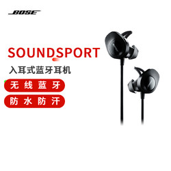 BOSE 博士 SoundSport 无线耳机 黑色 耳塞式蓝牙耳麦 运动耳机 智能耳机