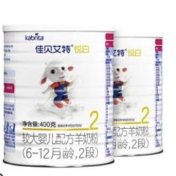 88VIP：Kabrita 佳贝艾特 金装悦白系列 婴儿羊奶粉 2段 400g*2罐