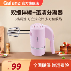 Galanz 格兰仕 打蛋器 电动打蛋器 双搅拌 5档调节 WSC02