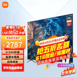 MI 小米 电视55英寸4K超高清全面屏智能液晶平板电视机彩电 小米电视ES 55英寸