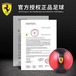 Ferrari 法拉利 新品足球5号成人青少年标准比赛用球