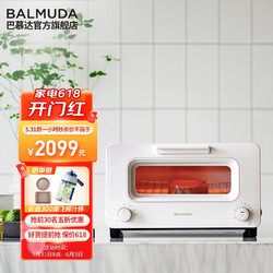 BALMUDA 巴慕达 日本蒸汽烤箱家用烤箱迷你小型多功能烘焙智能网红电烤箱烤面包早餐机