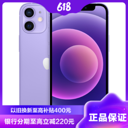 Apple 苹果 iPhone 12系列 A2404 5G手机 128GB 紫色