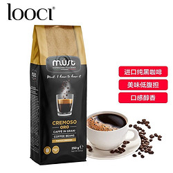 LOOCI MUST意大利原装进口金标意式醇香咖啡豆 中度烘焙黑咖啡250g/袋