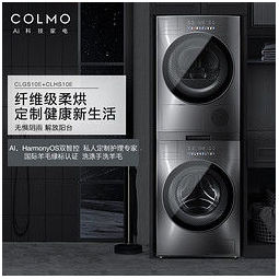 COLMO 星辰系列10kg全自动滚筒洗衣机+10公斤热泵烘干机洗烘套装CLGS10E+CLHS10E