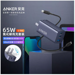 Anker 安克 A9521 氮化镓充电器 双Type-C/USB-A 65W+双Type-C 3A 数据线 TPE 0.9m 黑色