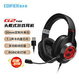 EDIFIER 漫步者 HECATE G2 专业版 耳罩式头戴式动圈有线耳机 黑色 USB口