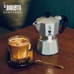 Bialetti 比乐蒂 摩卡壶 3杯份 蓝灰色