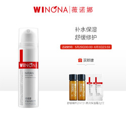 WINONA 薇诺娜 舒敏保湿特护霜50g 敏感肌护肤品面霜补水保湿舒缓修护屏障乳液面霜