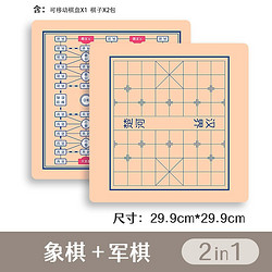 yestep 多功能合一游戏棋盘跳棋儿童学生桌游星空版围棋早教玩具 军棋象棋2合1