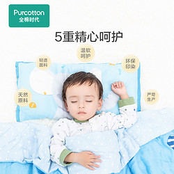 88VIP：Purcotton 全棉时代 儿童可水洗空调被 四层纱布款 120*150cm