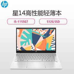 HP 惠普 星14-dv1008TU笔记本电脑轻薄本(i5-1155G7 16G 512G )流光金