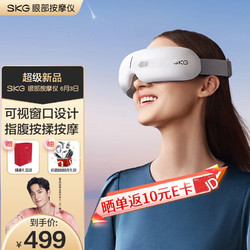 SKG 眼部按摩仪E3Pro 3D分区气囊可视化立体按揉热敷按摩器 睡眠眼罩眼睛护眼仪 送礼 父亲节礼物 王一博代言