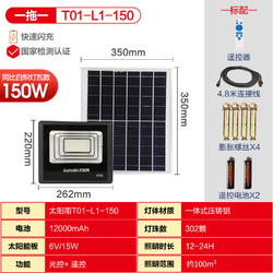 sunrain 太阳雨 太阳能灯室外灯饰家用户外路灯庭院灯节能环保全新升级L系列